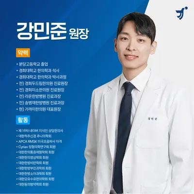 가까이한의원 사진 2 (업체가 네이버 플레이스에 올린 사진)