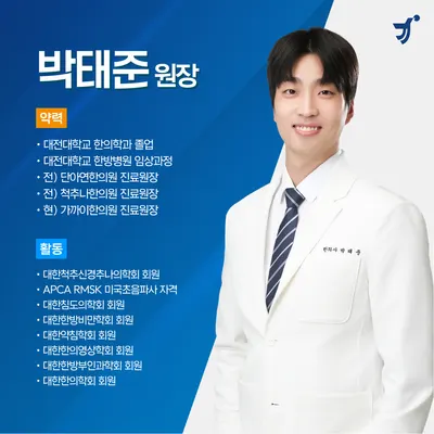 가까이한의원 사진 3 (업체가 네이버 플레이스에 올린 사진)