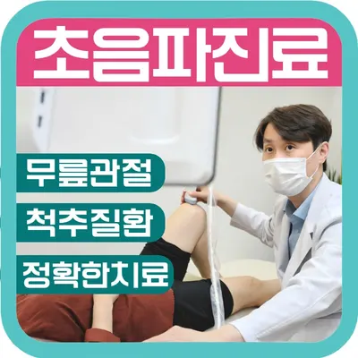 케이 박정호한의원 사진 1 (업체가 네이버 플레이스에 올린 사진)