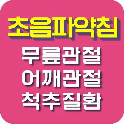 케이 박정호한의원 사진 2 (업체가 네이버 플레이스에 올린 사진)