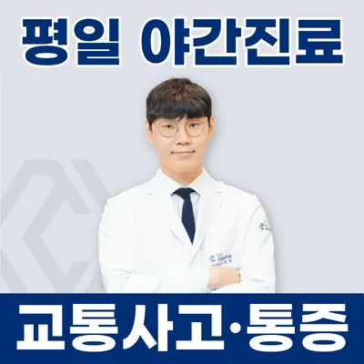 다산센트럴한의원 사진 1 (업체가 네이버 플레이스에 올린 사진)