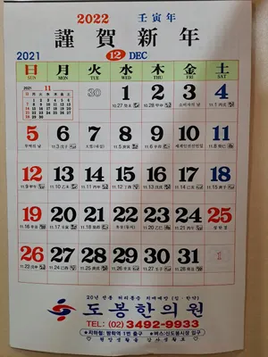도봉한의원 사진 2 (업체가 네이버 플레이스에 올린 사진)
