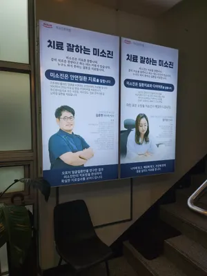 미소진한의원 사진 2 (업체가 네이버 플레이스에 올린 사진)