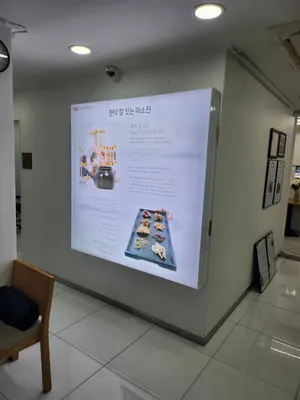 미소진한의원 사진 3 (업체가 네이버 플레이스에 올린 사진)