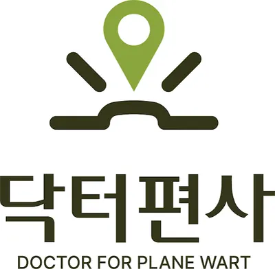 창포경희한의원 사진 2 (업체가 네이버 플레이스에 올린 사진)