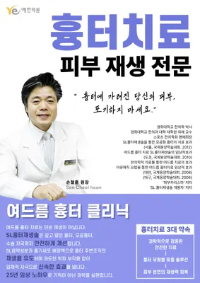 예한의원 사진 2 (업체가 네이버 플레이스에 올린 사진)