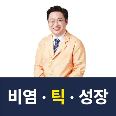 함소아한의원 사진 1 (업체가 네이버 플레이스에 올린 사진)