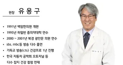 수성한의원 사진 1 (업체가 네이버 플레이스에 올린 사진)