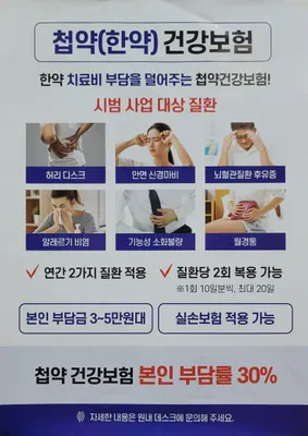 자운한의원 사진 2 (업체가 네이버 플레이스에 올린 사진)