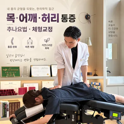 엠티필한의원 사진 2 (업체가 네이버 플레이스에 올린 사진)