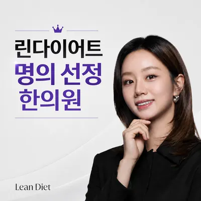 엠티필한의원 사진 3 (업체가 네이버 플레이스에 올린 사진)