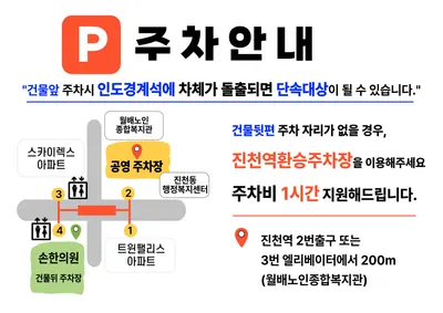 손한의원 사진 3 (업체가 네이버 플레이스에 올린 사진)