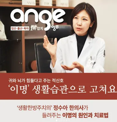 수아한의원 사진 1 (업체가 네이버 플레이스에 올린 사진)
