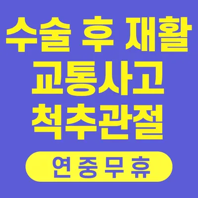 참잘함한방병원 사진 2 (업체가 네이버 플레이스에 올린 사진)
