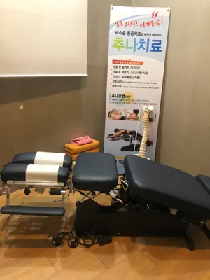 보성한의원 사진 3 (업체가 네이버 플레이스에 올린 사진)