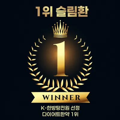 강남라인한의원 사진 1 (업체가 네이버 플레이스에 올린 사진)