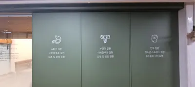 치유의잎한의원 사진 2 (업체가 네이버 플레이스에 올린 사진)