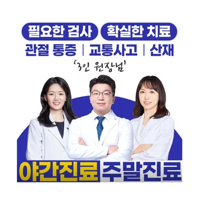 포레스트한의원 사진 1 (업체가 네이버 플레이스에 올린 사진)