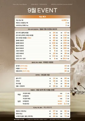 메디컬블룸한의원 사진 2 (업체가 네이버 플레이스에 올린 사진)