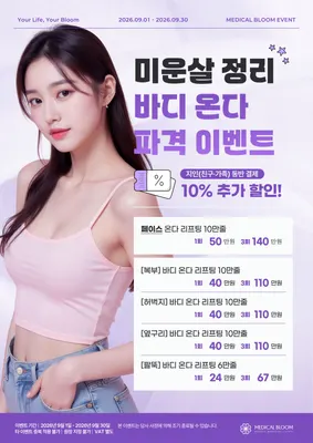메디컬블룸한의원 사진 3 (업체가 네이버 플레이스에 올린 사진)