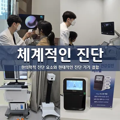 신탄진탑한의원 사진 2 (업체가 네이버 플레이스에 올린 사진)