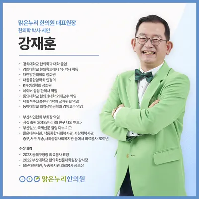 맑은누리한의원 사진 2 (업체가 네이버 플레이스에 올린 사진)