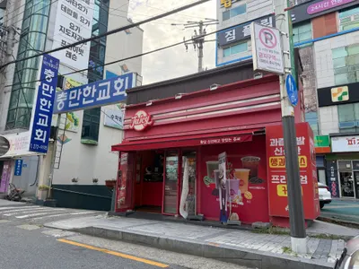 덕진한방병원 사진 3 (업체가 네이버 플레이스에 올린 사진)