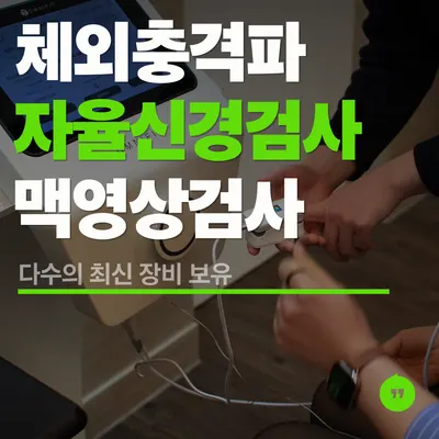 경희온담한의원 사진 2 (업체가 네이버 플레이스에 올린 사진)
