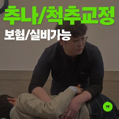 경희온담한의원 사진 3 (업체가 네이버 플레이스에 올린 사진)