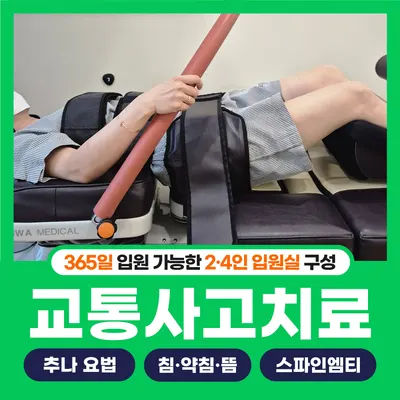 소담한방병원 사진 3 (업체가 네이버 플레이스에 올린 사진)