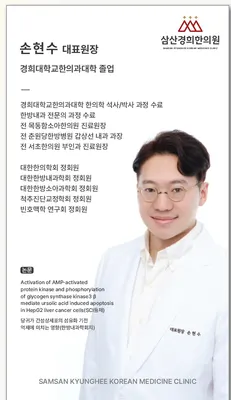 삼산경희한의원 사진 2 (업체가 네이버 플레이스에 올린 사진)