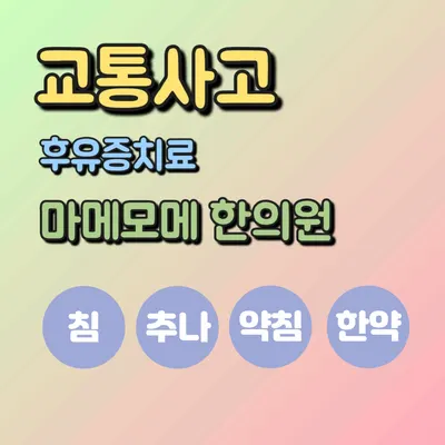 마메모메한의원 사진 2 (업체가 네이버 플레이스에 올린 사진)