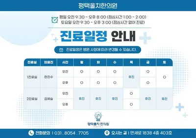 평택올치한의원 사진 3 (업체가 네이버 플레이스에 올린 사진)