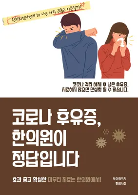 수림한의원 사진 3 (업체가 네이버 플레이스에 올린 사진)