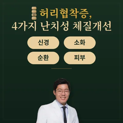 은평바른한의원 사진 2 (업체가 네이버 플레이스에 올린 사진)
