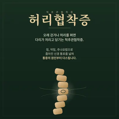 은평바른한의원 사진 3 (업체가 네이버 플레이스에 올린 사진)