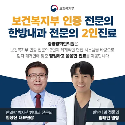 중앙경희한의원 사진 2 (업체가 네이버 플레이스에 올린 사진)