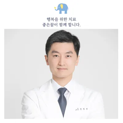 좋은꿈한의원 사진 1 (업체가 네이버 플레이스에 올린 사진)