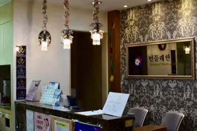 민들레한의원 사진 2 (업체가 네이버 플레이스에 올린 사진)