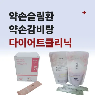 약손한의원 사진 2 (업체가 네이버 플레이스에 올린 사진)