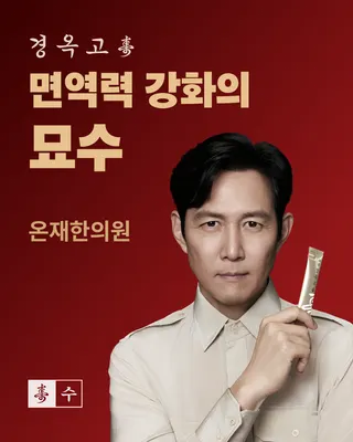 온재한의원 사진 3 (업체가 네이버 플레이스에 올린 사진)