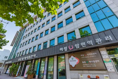 혜당한방병원 사진 1 (업체가 네이버 플레이스에 올린 사진)
