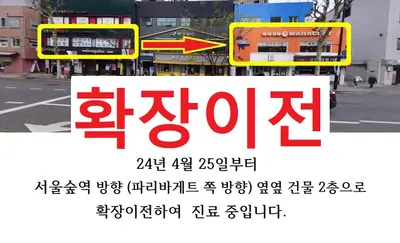 성동경희한의원 사진 1 (업체가 네이버 플레이스에 올린 사진)