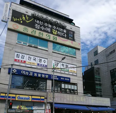 중경한의원 사진 1 (업체가 네이버 플레이스에 올린 사진)