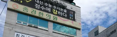 중경한의원 사진 2 (업체가 네이버 플레이스에 올린 사진)