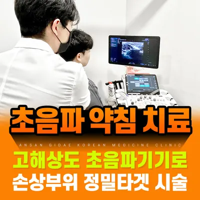 안산기대한의원 사진 1 (업체가 네이버 플레이스에 올린 사진)