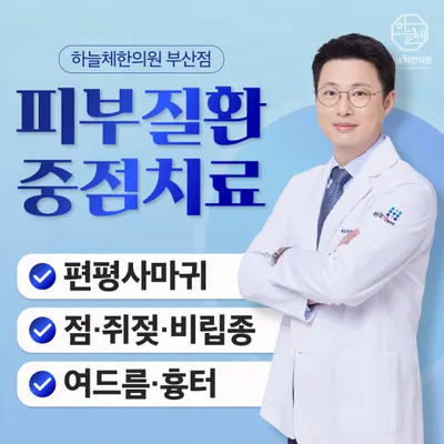 하늘체한의원 사진 3 (업체가 네이버 플레이스에 올린 사진)