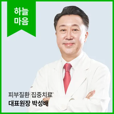 하늘마음한의원 사진 1 (업체가 네이버 플레이스에 올린 사진)