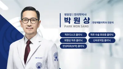 보라매자생한방병원 사진 3 (업체가 네이버 플레이스에 올린 사진)