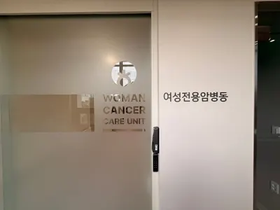 해빛한방병원 사진 2 (업체가 네이버 플레이스에 올린 사진)